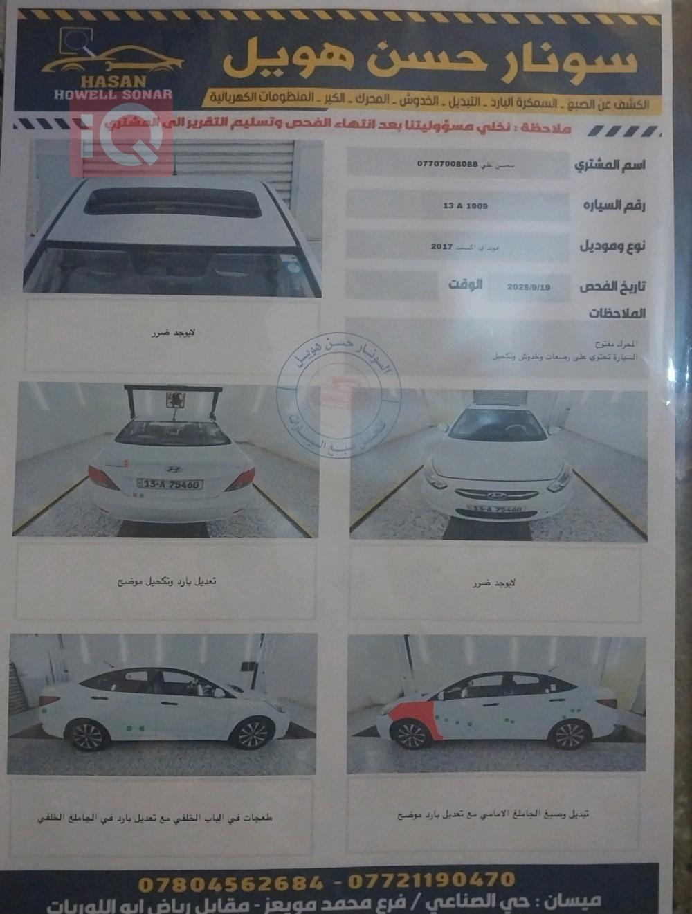 هیوندای ئەکسنت